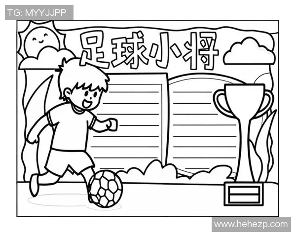 追逐绿茵场上的梦想我心中的足球明星之路