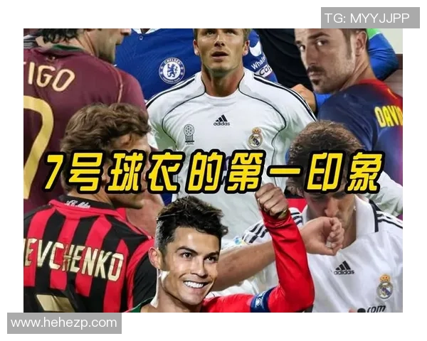 足球明星穿着的球衣号码揭秘及其背后的故事分析 足球明星穿着的球衣号码揭秘及其背后的故事分析